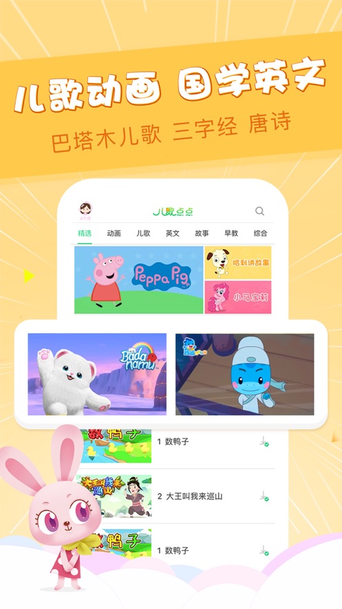 儿歌