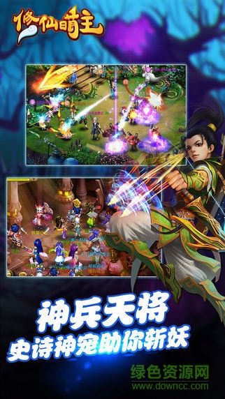 修仙萌主
