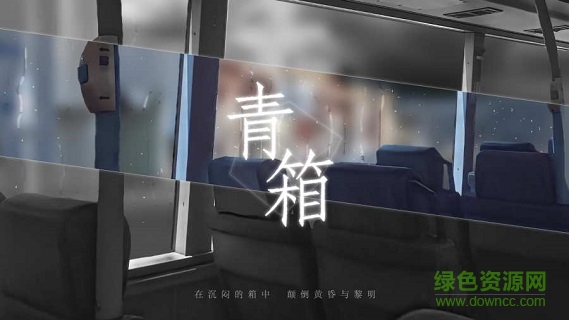 Qing Xiang Preview