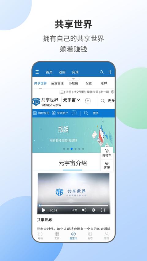 智能人