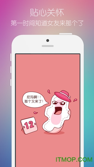 小恩爱ios版