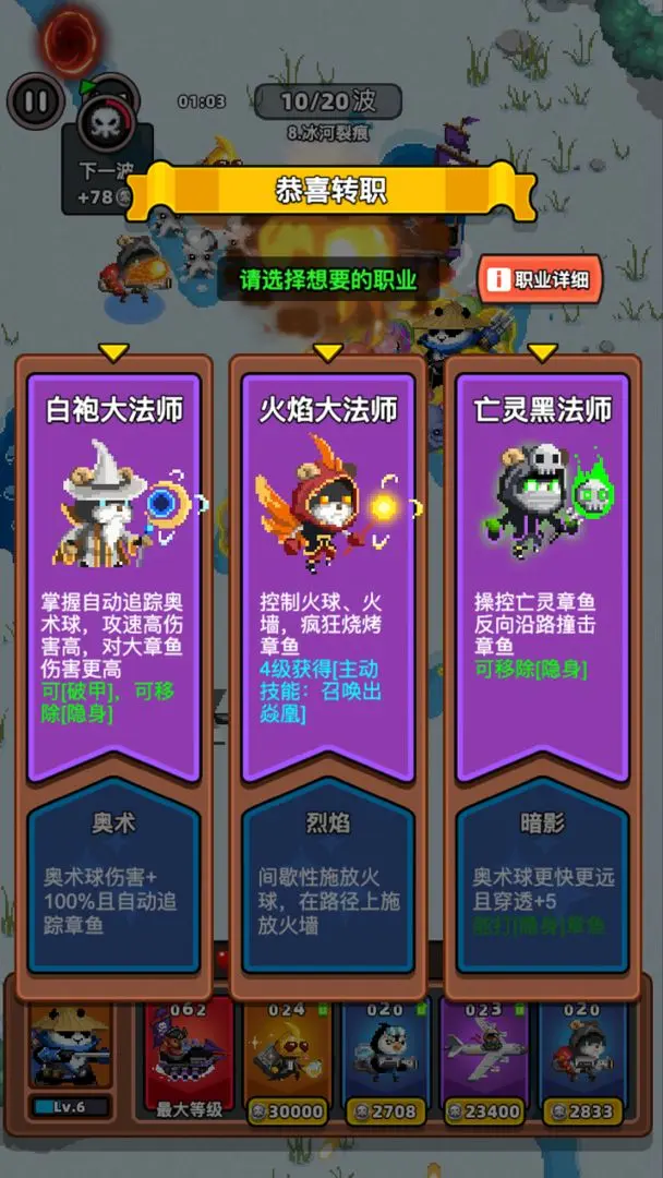 地下城保卫战