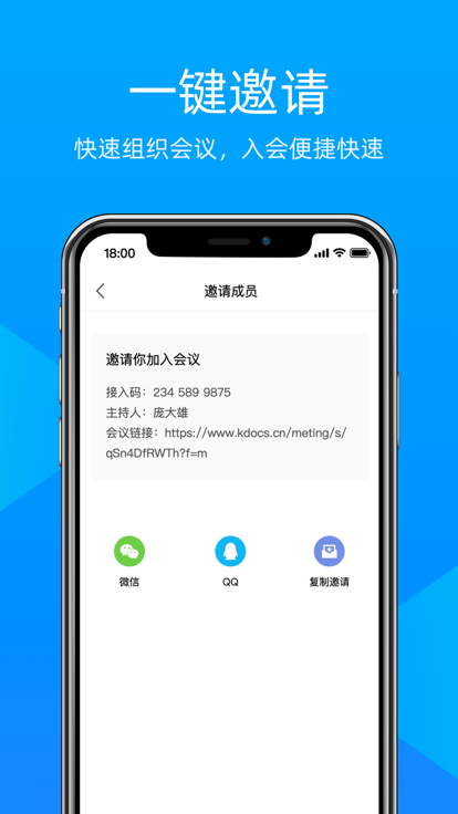 飞语