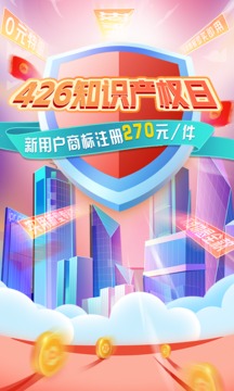 商标进度查询