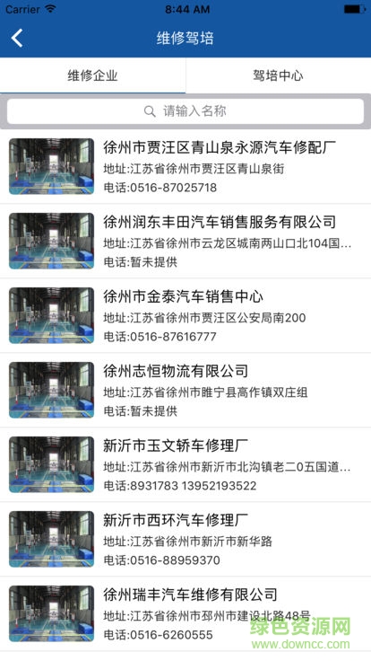 畅行徐州