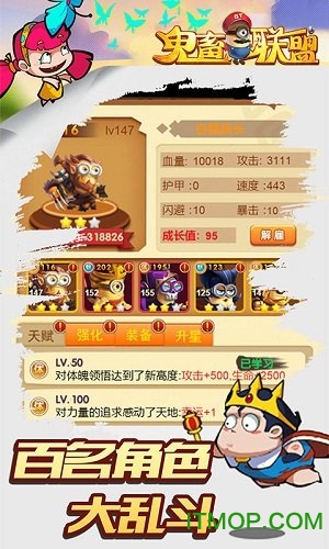 鬼畜联盟BT