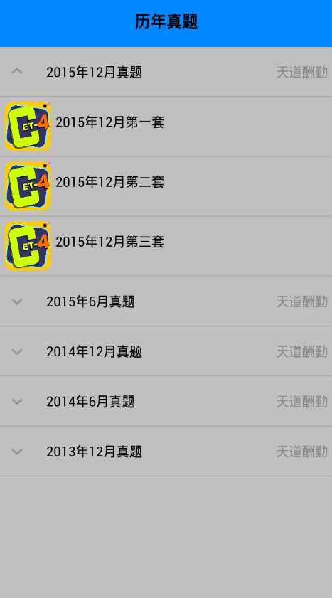 英语四级翻译速成