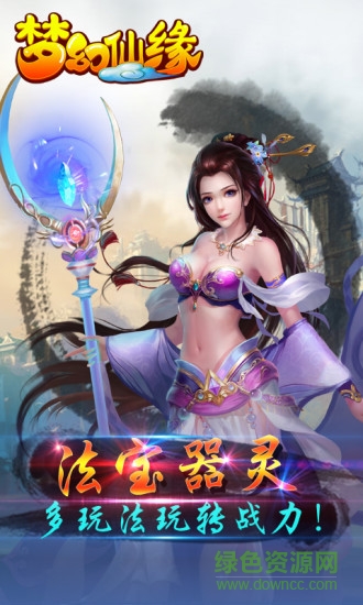 东方奇缘BT（新春赚红包）