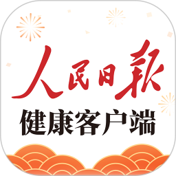人民日报健康