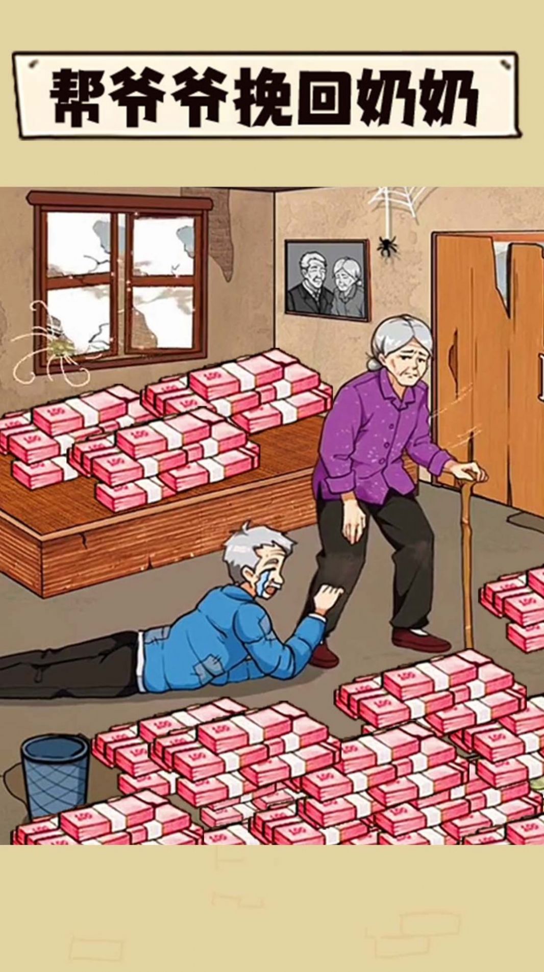 改善生活得花钱