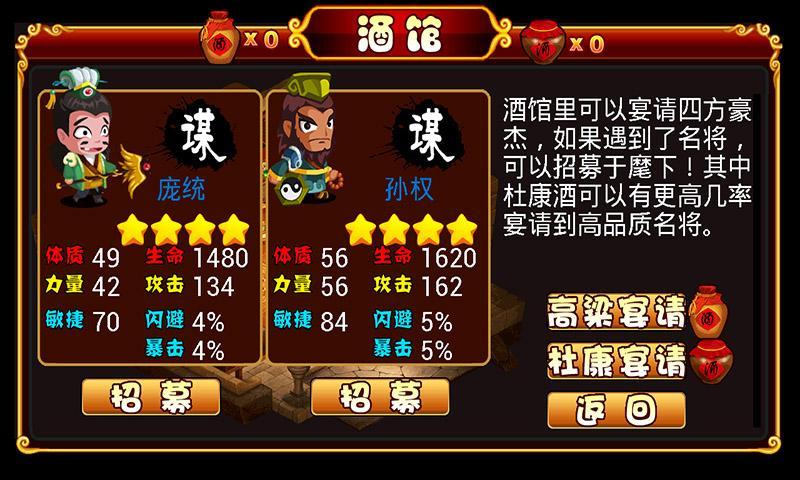 Q将三国演义