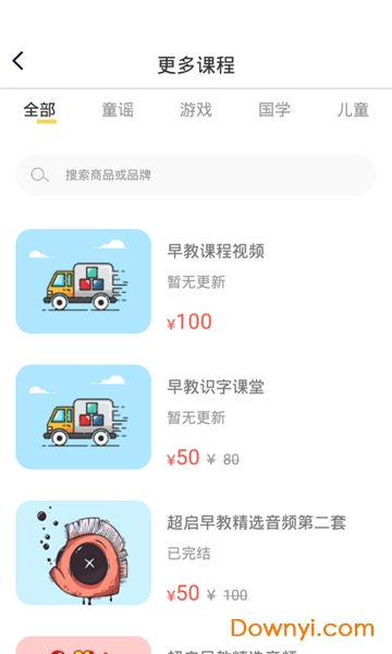 超启识字阅读