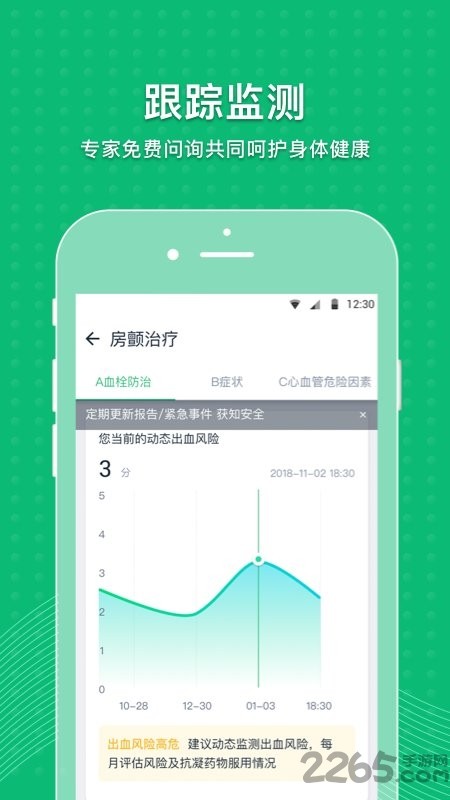 MAFA心健康