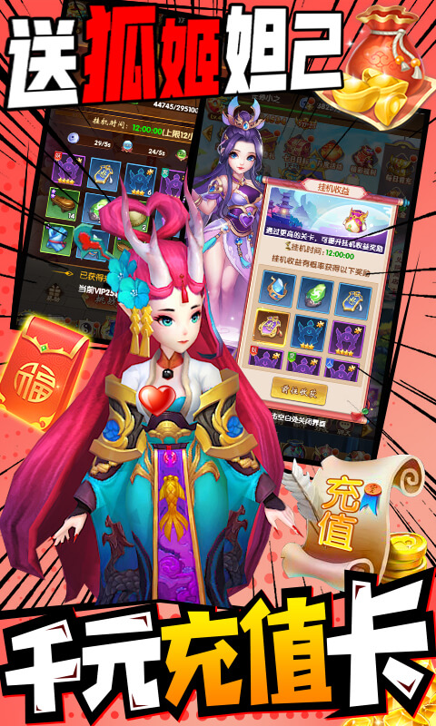 戮天之剑BT（送SS无限充）