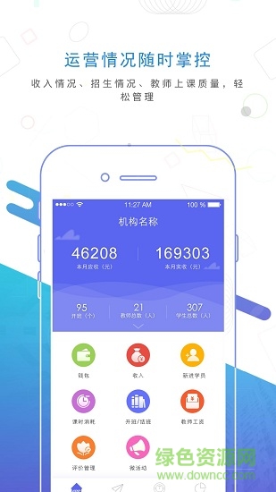 艺学家校通