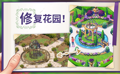 莉莉的花园中文版