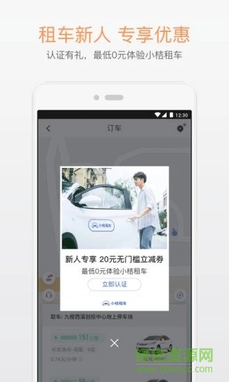 丰桔出行