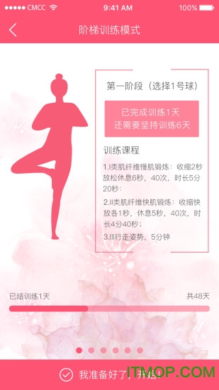 麻麻康