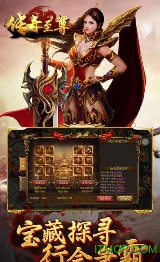 至尊传奇