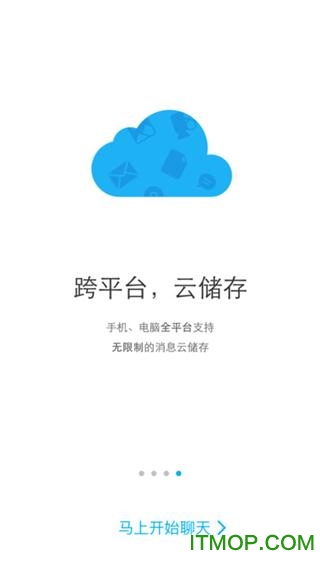 超信(聊天软件)iPhone版