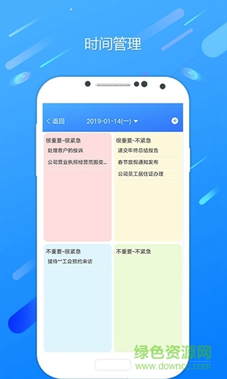 九联会通