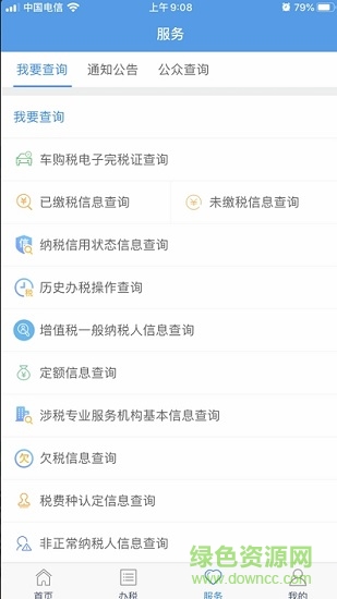 甘肃税务