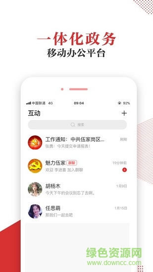 宜昌智慧党建