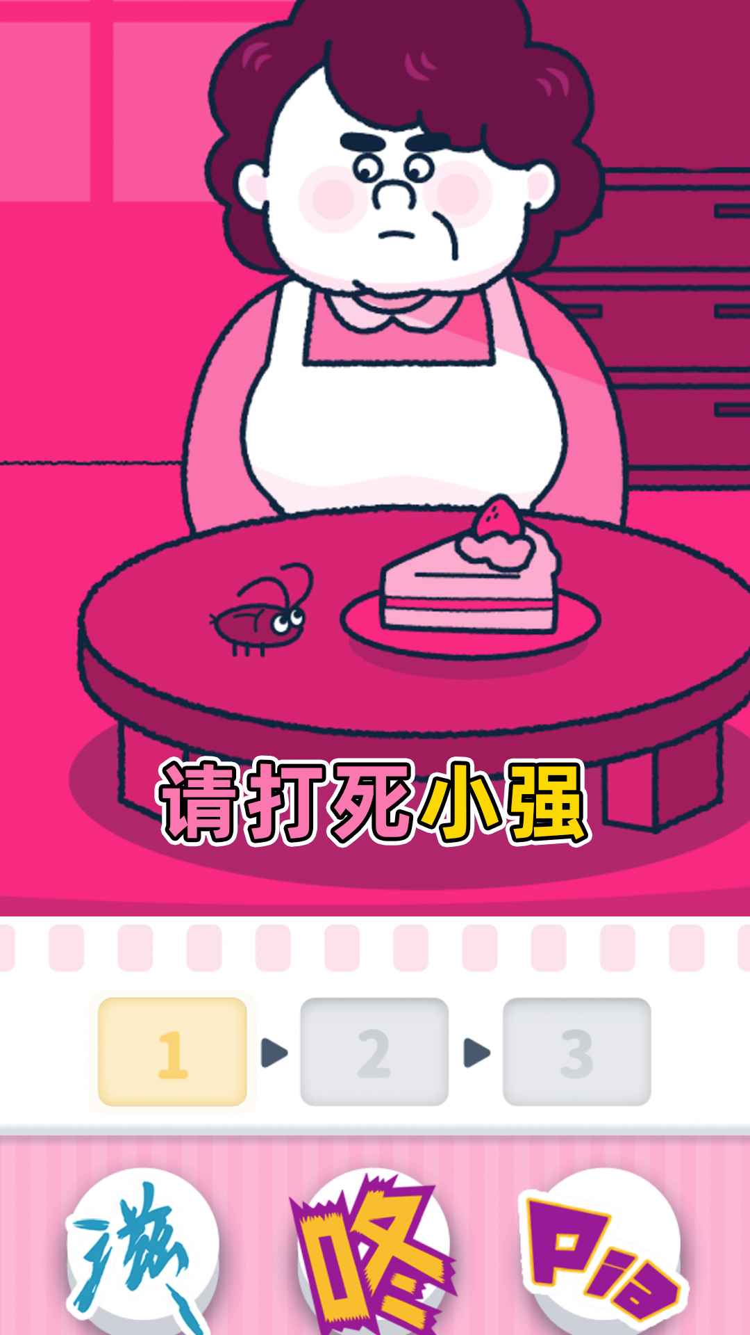 Scream!Chick