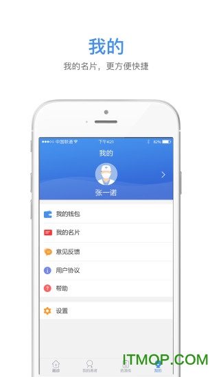 灵兰随诊医生版
