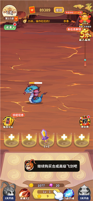 御剑降妖录