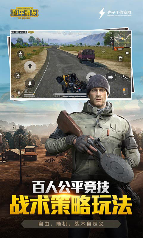 和平精英地铁逃生体验服