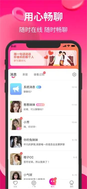 知姻交友