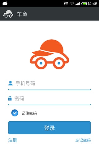 车童
