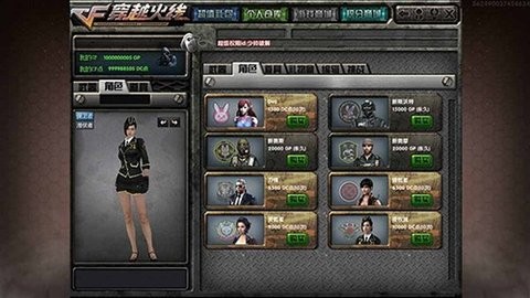 DC怀旧火线