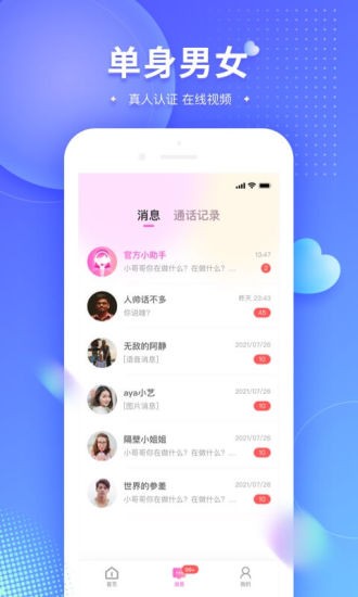 可对(视频聊天)
