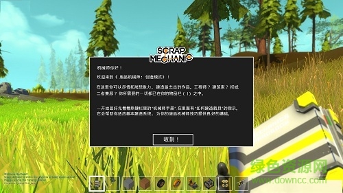 废品机械师