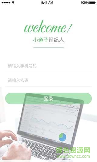 小道子经纪人