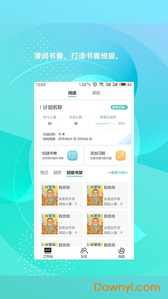 新华乐育