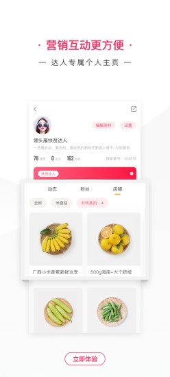 网家家商家版