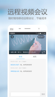 上门康复管理