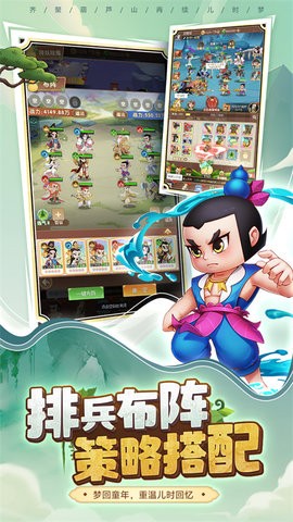 葫芦娃：奇遇之旅