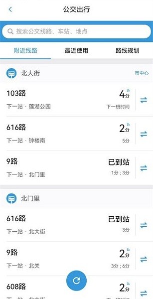 西安出行
