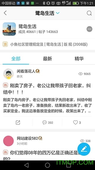 小鱼网