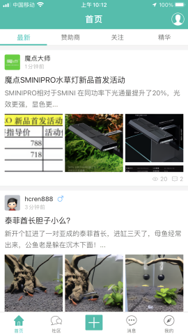 南美水族论坛客户端