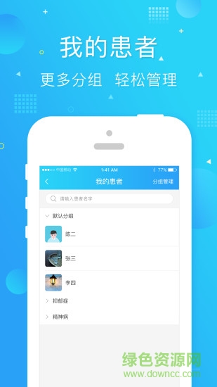 馨语医疗