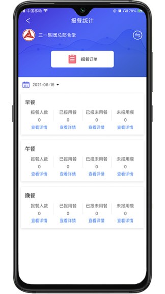 满客宝商家版