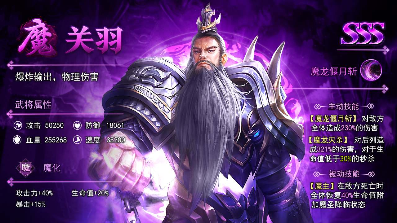 群英乱三国