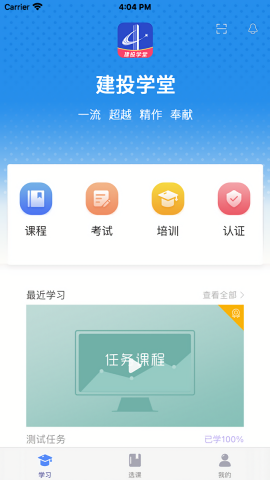 建投学堂