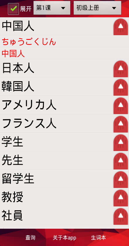 标日单词