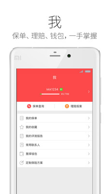 重疾险精选